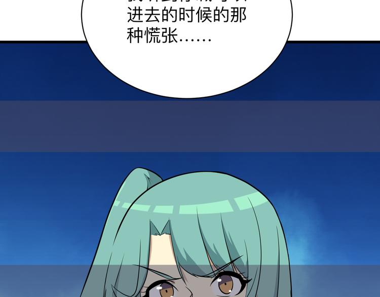 三界淘宝店韩漫全集-第222话 温暖你凡凡无删减无遮挡章节图片 
