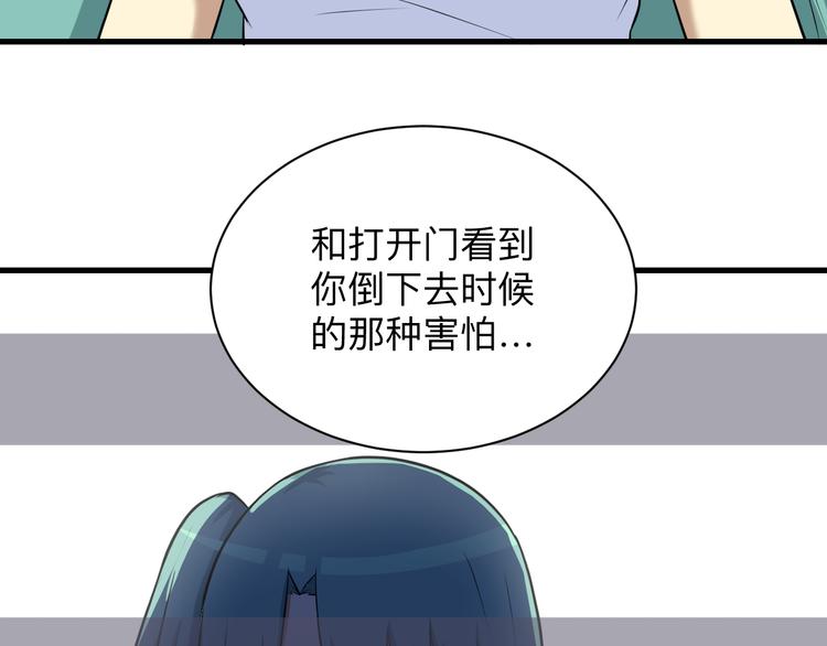 三界淘宝店韩漫全集-第222话 温暖你凡凡无删减无遮挡章节图片 
