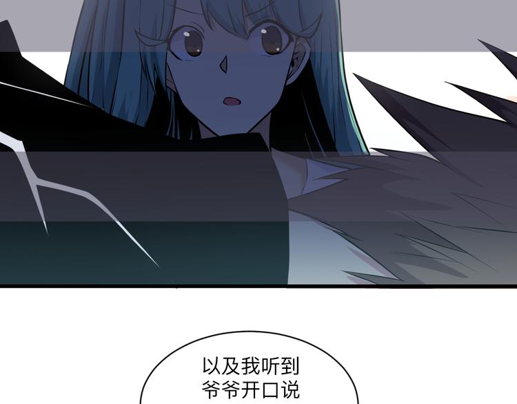 三界淘宝店韩漫全集-第222话 温暖你凡凡无删减无遮挡章节图片 
