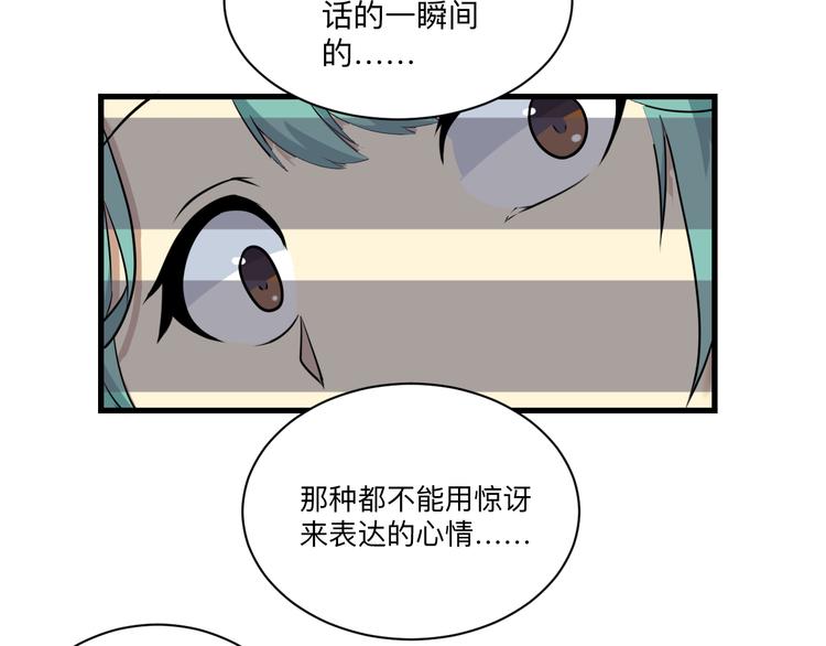 三界淘宝店韩漫全集-第222话 温暖你凡凡无删减无遮挡章节图片 