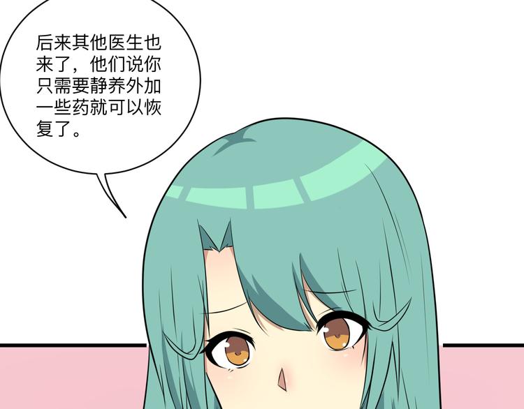 三界淘宝店韩漫全集-第222话 温暖你凡凡无删减无遮挡章节图片 