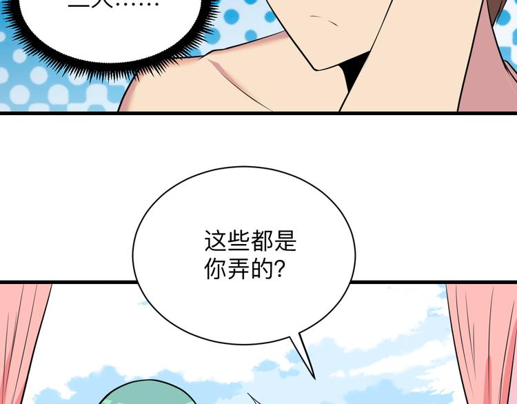 三界淘宝店韩漫全集-第222话 温暖你凡凡无删减无遮挡章节图片 