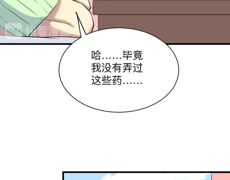 三界淘宝店韩漫全集-第222话 温暖你凡凡无删减无遮挡章节图片 
