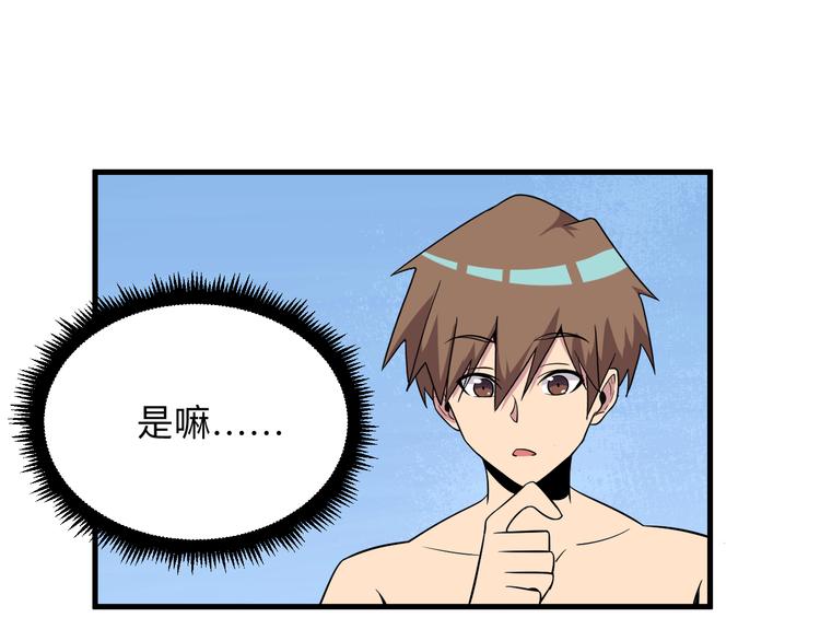 三界淘宝店韩漫全集-第222话 温暖你凡凡无删减无遮挡章节图片 