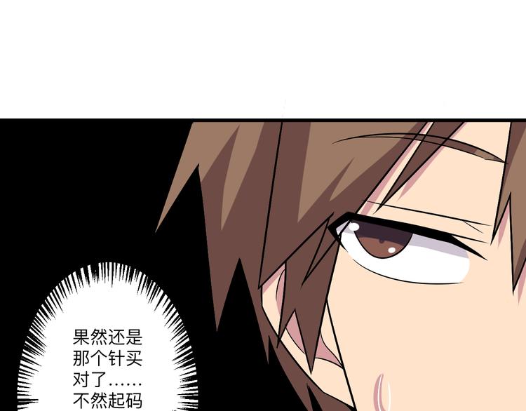 三界淘宝店韩漫全集-第222话 温暖你凡凡无删减无遮挡章节图片 