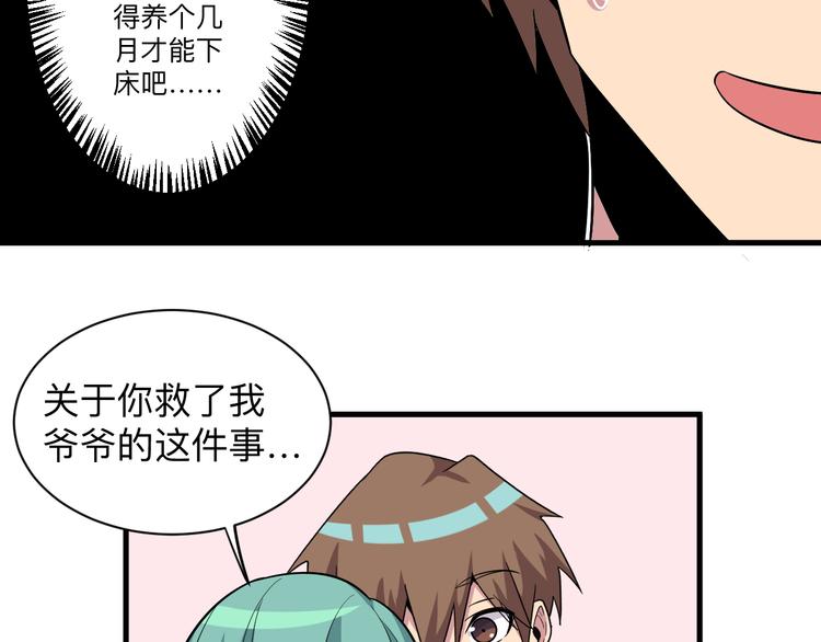 三界淘宝店韩漫全集-第222话 温暖你凡凡无删减无遮挡章节图片 