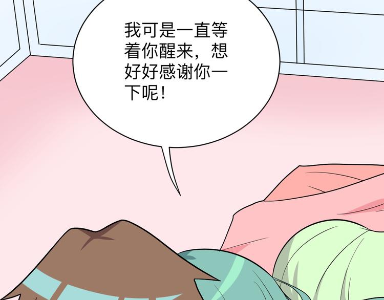 三界淘宝店韩漫全集-第222话 温暖你凡凡无删减无遮挡章节图片 