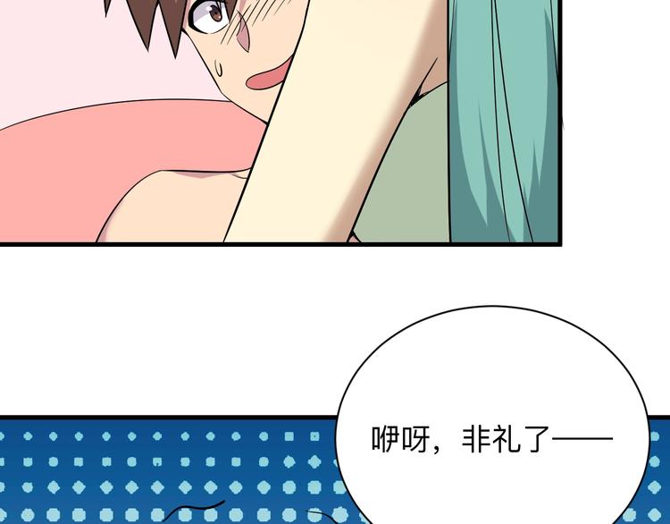 三界淘宝店韩漫全集-第222话 温暖你凡凡无删减无遮挡章节图片 