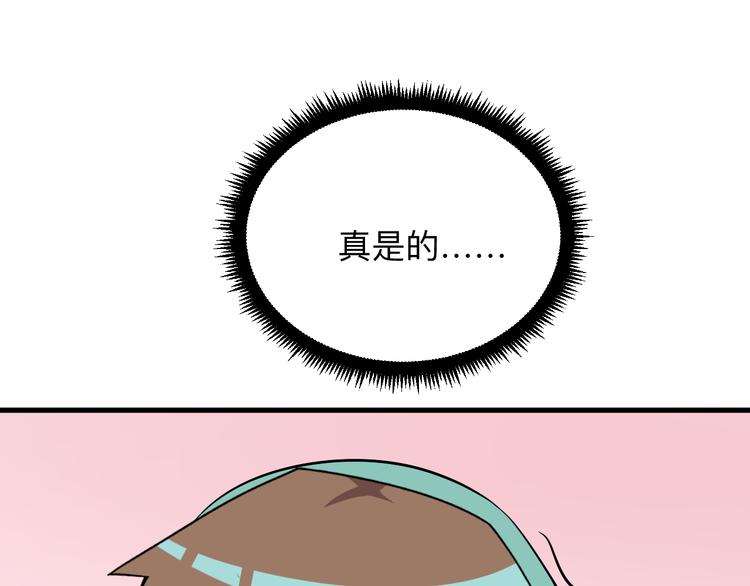 三界淘宝店韩漫全集-第222话 温暖你凡凡无删减无遮挡章节图片 