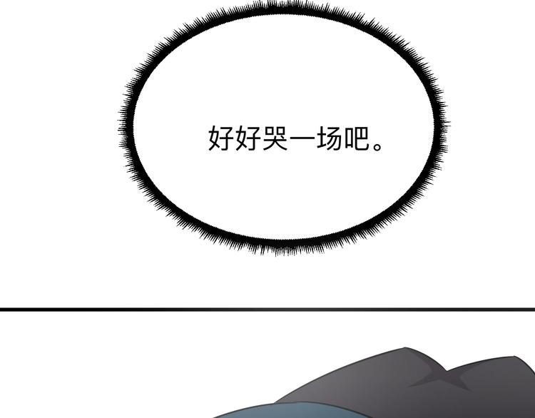 三界淘宝店韩漫全集-第222话 温暖你凡凡无删减无遮挡章节图片 