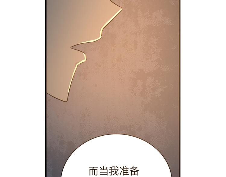 三界淘宝店韩漫全集-第223话 娶妻否？无删减无遮挡章节图片 