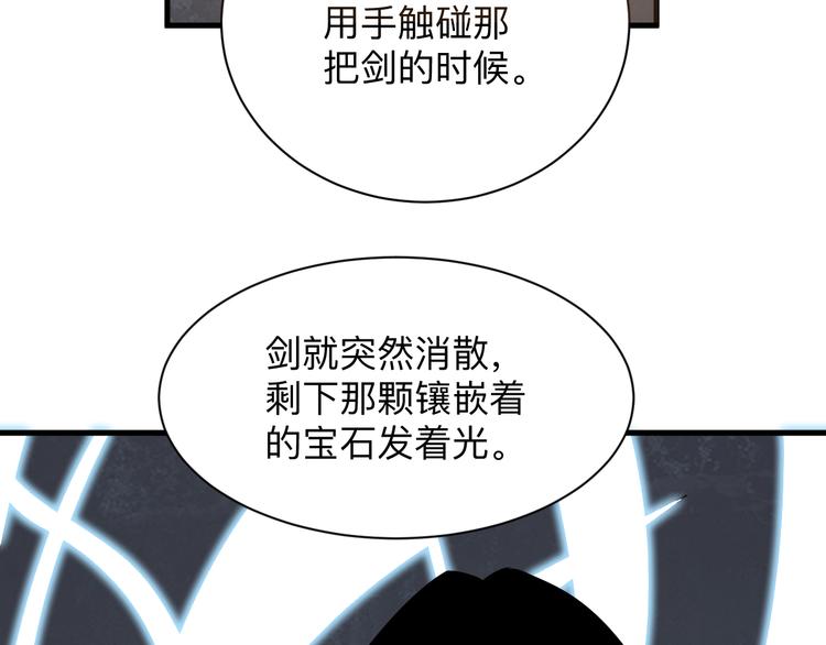三界淘宝店韩漫全集-第223话 娶妻否？无删减无遮挡章节图片 