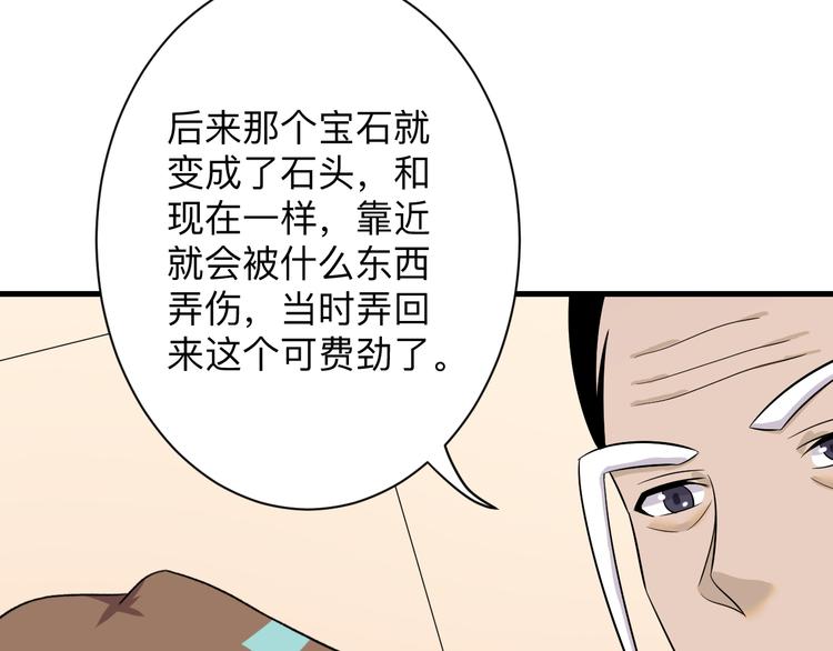 三界淘宝店韩漫全集-第223话 娶妻否？无删减无遮挡章节图片 