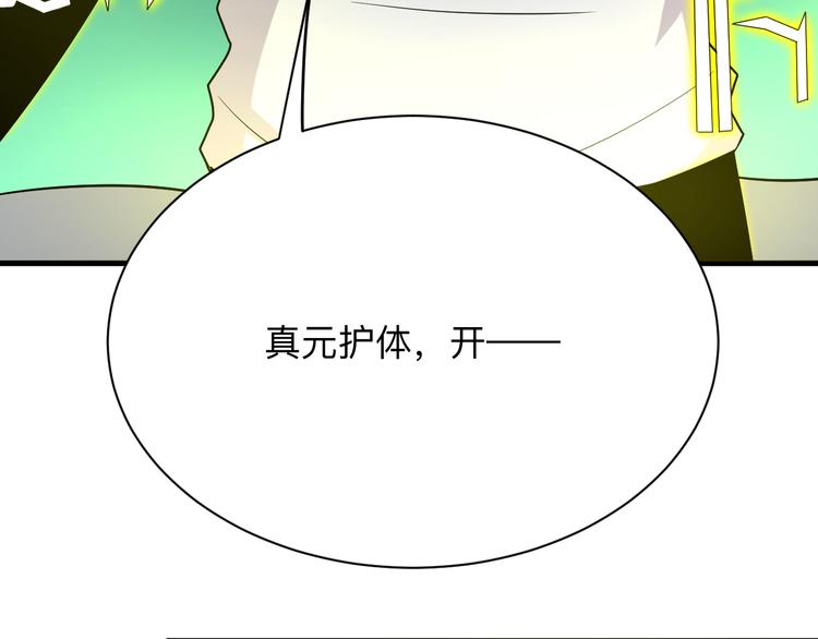 三界淘宝店韩漫全集-第223话 娶妻否？无删减无遮挡章节图片 