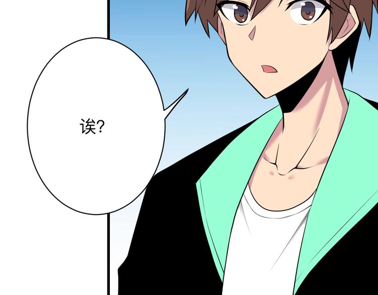 三界淘宝店韩漫全集-第223话 娶妻否？无删减无遮挡章节图片 