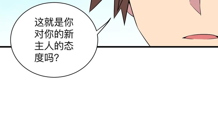 三界淘宝店韩漫全集-第223话 娶妻否？无删减无遮挡章节图片 