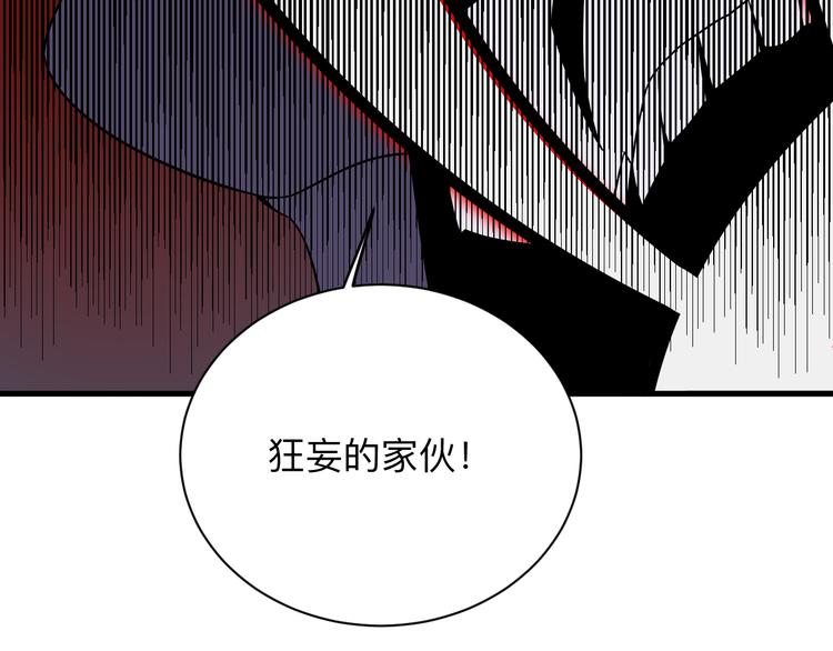 三界淘宝店韩漫全集-第223话 娶妻否？无删减无遮挡章节图片 