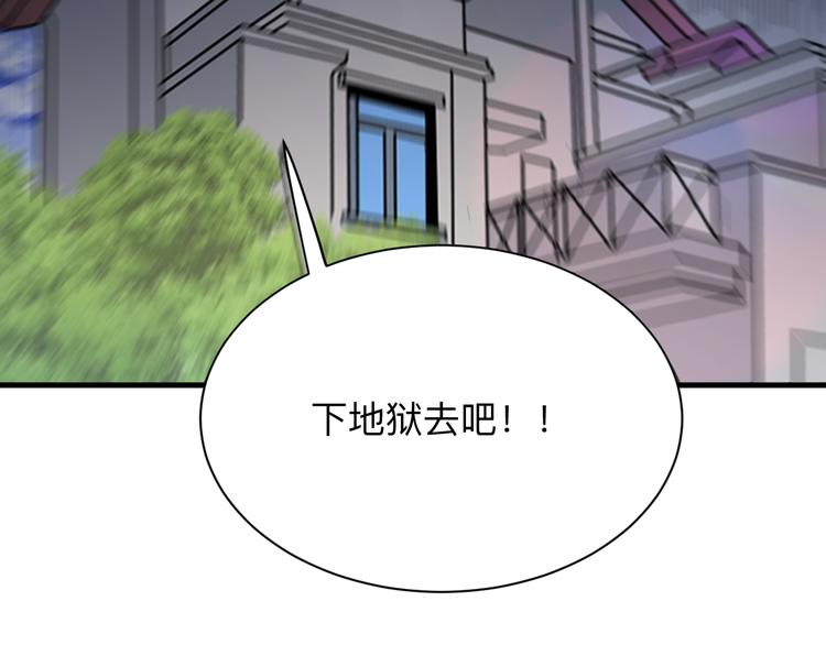 三界淘宝店韩漫全集-第223话 娶妻否？无删减无遮挡章节图片 