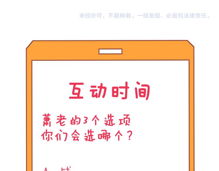 三界淘宝店韩漫全集-第223话 娶妻否？无删减无遮挡章节图片 