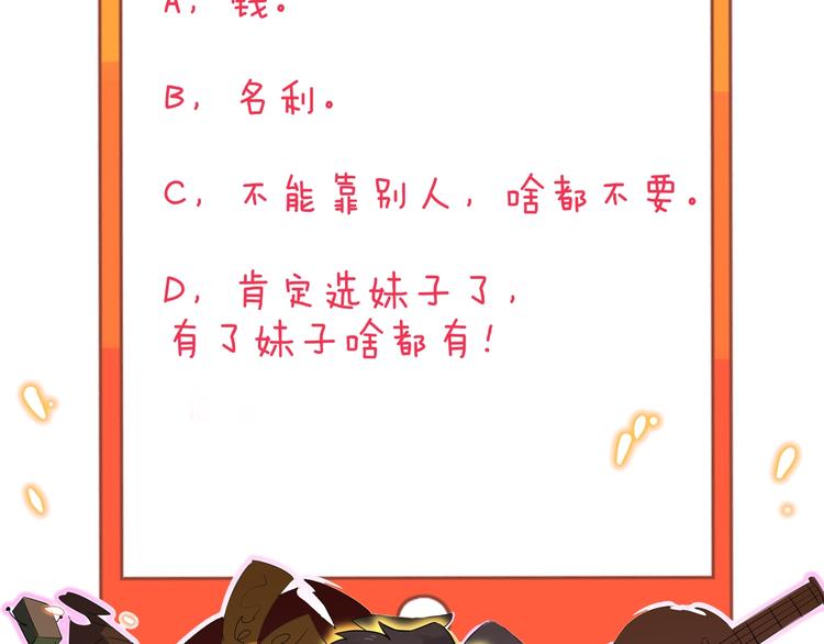 三界淘宝店韩漫全集-第223话 娶妻否？无删减无遮挡章节图片 