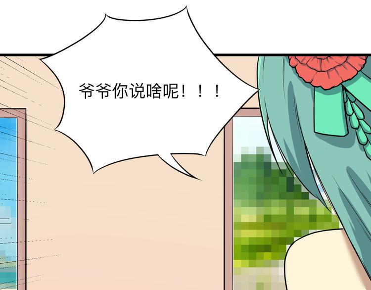 三界淘宝店韩漫全集-第223话 娶妻否？无删减无遮挡章节图片 