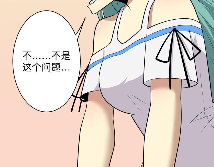 三界淘宝店韩漫全集-第223话 娶妻否？无删减无遮挡章节图片 