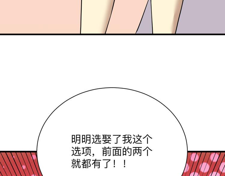 三界淘宝店韩漫全集-第223话 娶妻否？无删减无遮挡章节图片 