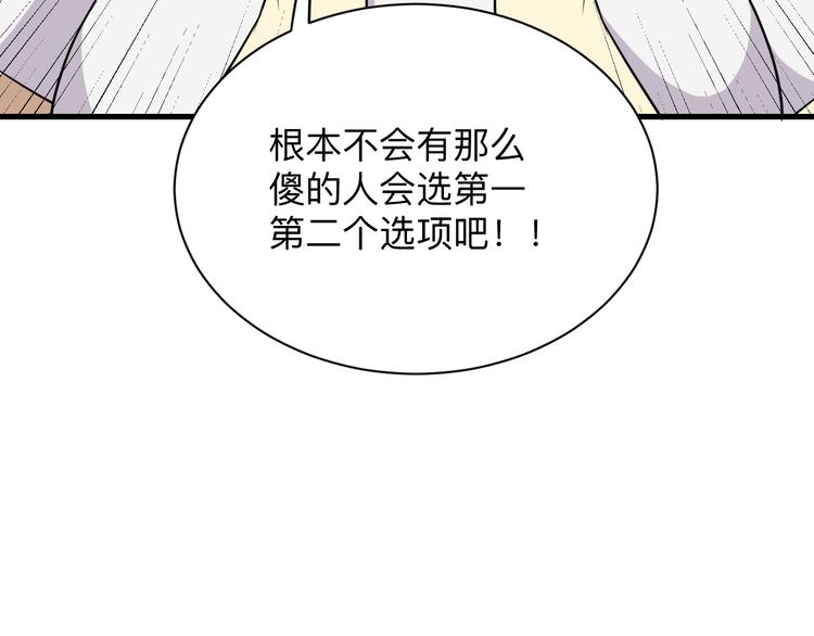 三界淘宝店韩漫全集-第223话 娶妻否？无删减无遮挡章节图片 