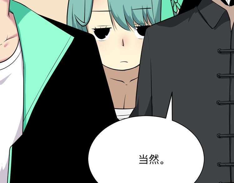 三界淘宝店韩漫全集-第223话 娶妻否？无删减无遮挡章节图片 