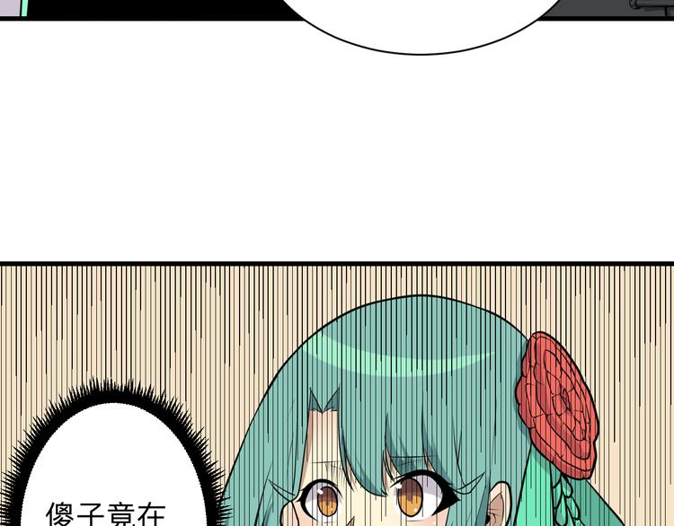 三界淘宝店韩漫全集-第223话 娶妻否？无删减无遮挡章节图片 