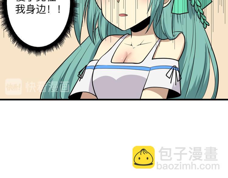 三界淘宝店韩漫全集-第223话 娶妻否？无删减无遮挡章节图片 
