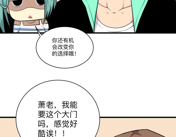 三界淘宝店韩漫全集-第223话 娶妻否？无删减无遮挡章节图片 