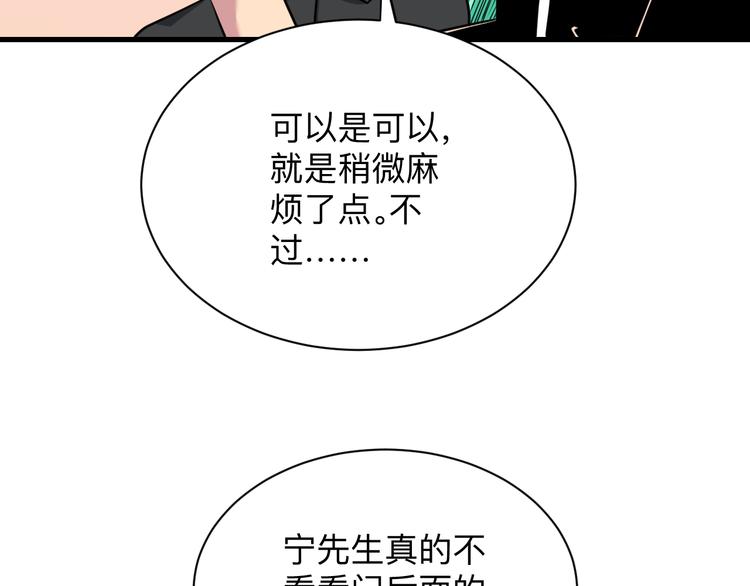 三界淘宝店韩漫全集-第223话 娶妻否？无删减无遮挡章节图片 