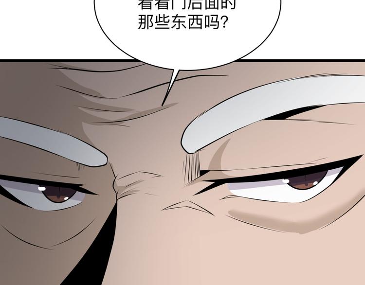 三界淘宝店韩漫全集-第223话 娶妻否？无删减无遮挡章节图片 