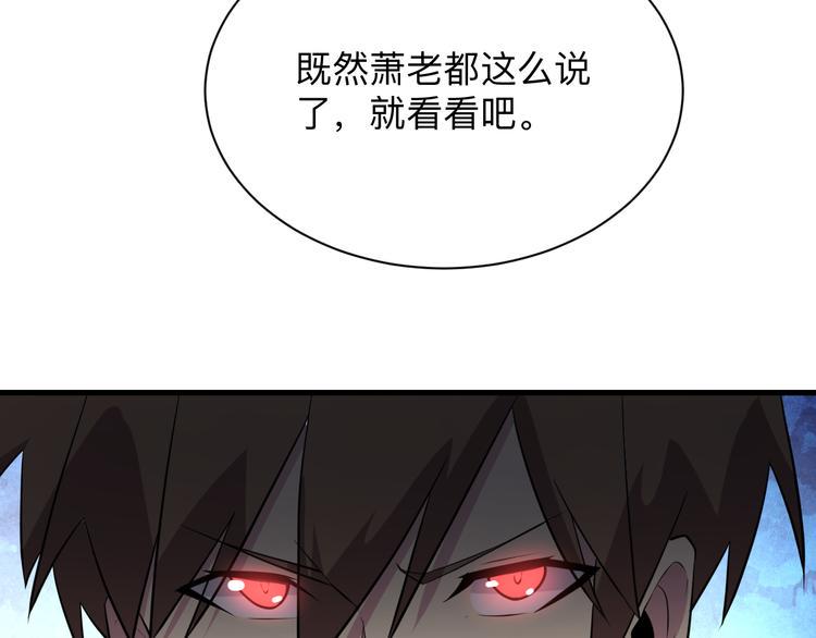 三界淘宝店韩漫全集-第223话 娶妻否？无删减无遮挡章节图片 