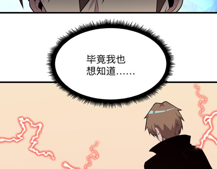 三界淘宝店韩漫全集-第223话 娶妻否？无删减无遮挡章节图片 