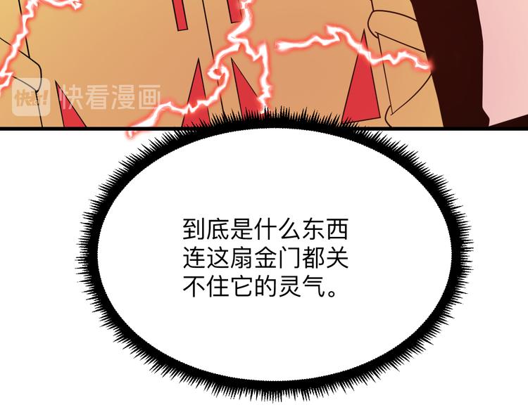 三界淘宝店韩漫全集-第223话 娶妻否？无删减无遮挡章节图片 