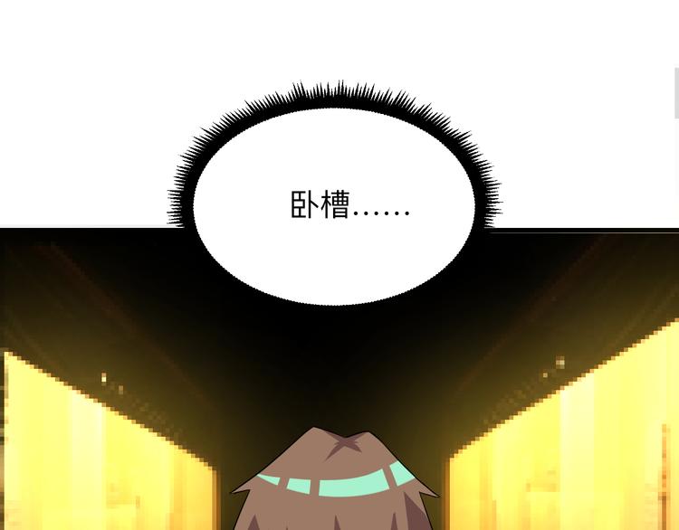 三界淘宝店韩漫全集-第223话 娶妻否？无删减无遮挡章节图片 
