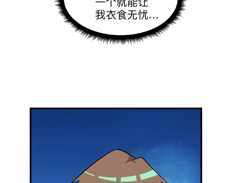 三界淘宝店韩漫全集-第223话 娶妻否？无删减无遮挡章节图片 