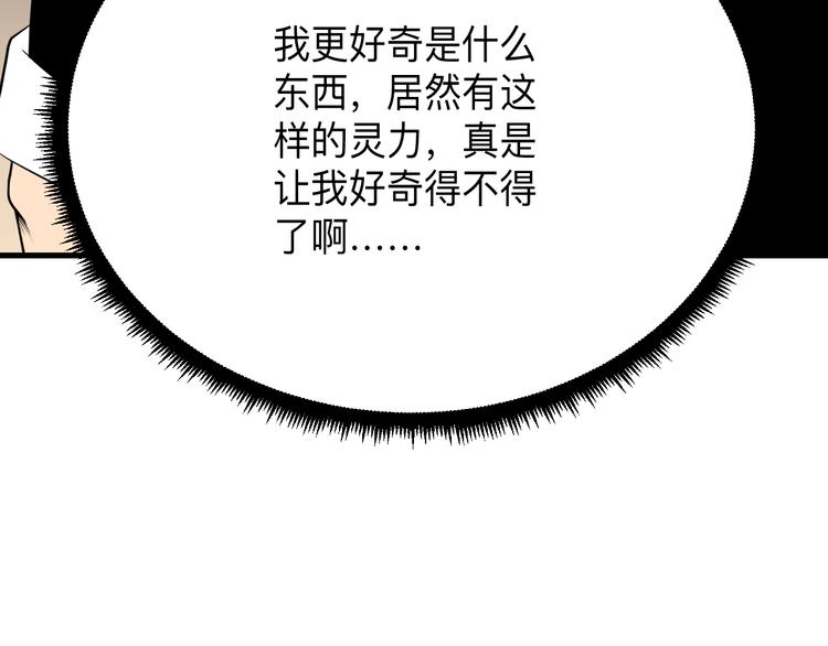 三界淘宝店韩漫全集-第223话 娶妻否？无删减无遮挡章节图片 