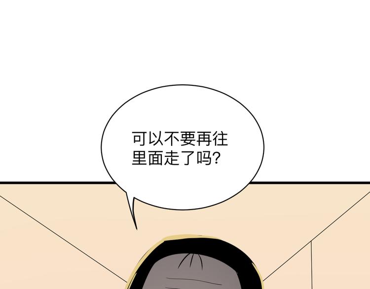 三界淘宝店韩漫全集-第223话 娶妻否？无删减无遮挡章节图片 