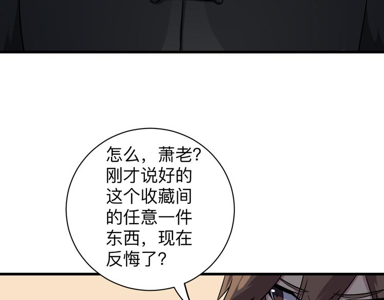 三界淘宝店韩漫全集-第223话 娶妻否？无删减无遮挡章节图片 