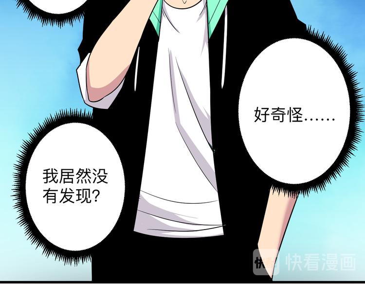 三界淘宝店韩漫全集-第223话 娶妻否？无删减无遮挡章节图片 