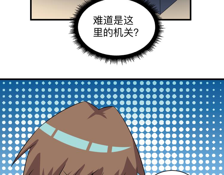 三界淘宝店韩漫全集-第223话 娶妻否？无删减无遮挡章节图片 