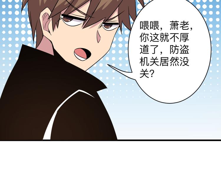 三界淘宝店韩漫全集-第223话 娶妻否？无删减无遮挡章节图片 