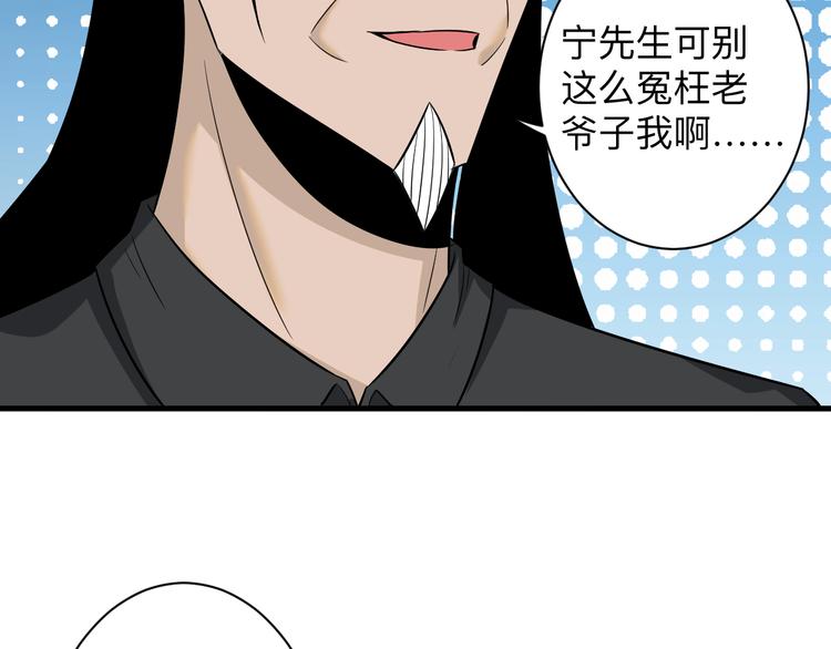 三界淘宝店韩漫全集-第223话 娶妻否？无删减无遮挡章节图片 
