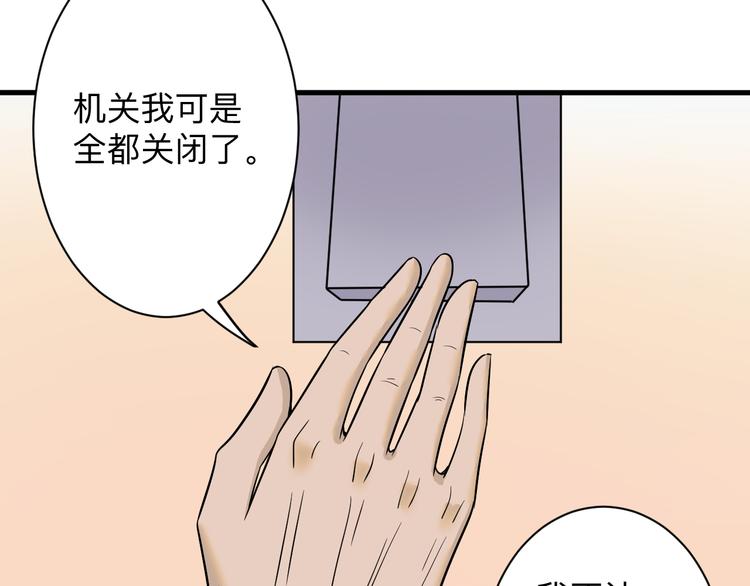 三界淘宝店韩漫全集-第223话 娶妻否？无删减无遮挡章节图片 