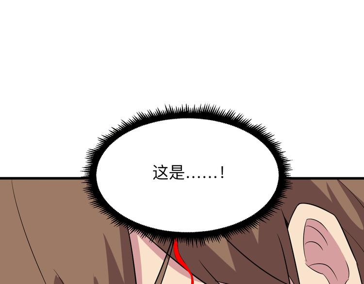 三界淘宝店韩漫全集-第223话 娶妻否？无删减无遮挡章节图片 