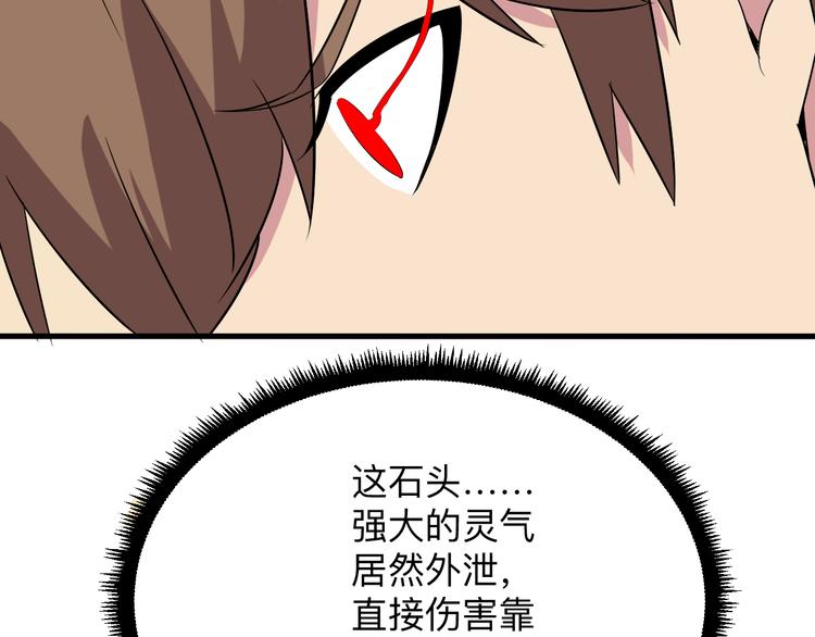三界淘宝店韩漫全集-第223话 娶妻否？无删减无遮挡章节图片 