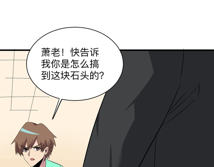 三界淘宝店韩漫全集-第223话 娶妻否？无删减无遮挡章节图片 